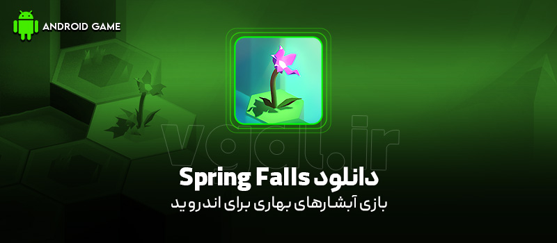 دانلود بازی Spring Falls v1.24 (آبشارهای بهاری) برای اندروید Mobile دانلود بازی Spring Falls برای اندروید "آبشارهای بهاری"