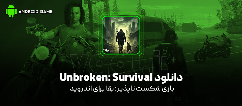 دانلود بازی Unbroken: Survival v0.2.0 (شکست ناپذیر: بقا) برای اندروید 11 Mobile دانلود بازی Unbroken: Survival برای اندروید "شکست ناپذیر: بقا"