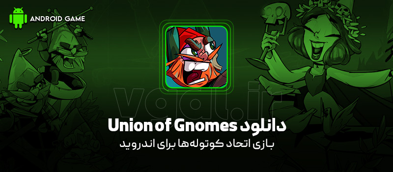 دانلود بازی Union of Gnomes برای اندروید "اتحاد کوتوله‌ها"