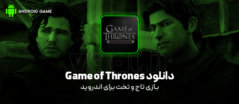 دانلود بازی Game of Thrones: A Telltale Games Series v1.56 (بازی تاج و تخت: سری بازیهای تلتیل گیمز) برای اندروید Mobile دانلود بازی Game of Thrones: A Telltale Games Series v1.56 (بازی تاج و تخت: سری بازیهای تلتیل گیمز) برای اندروید Mobile