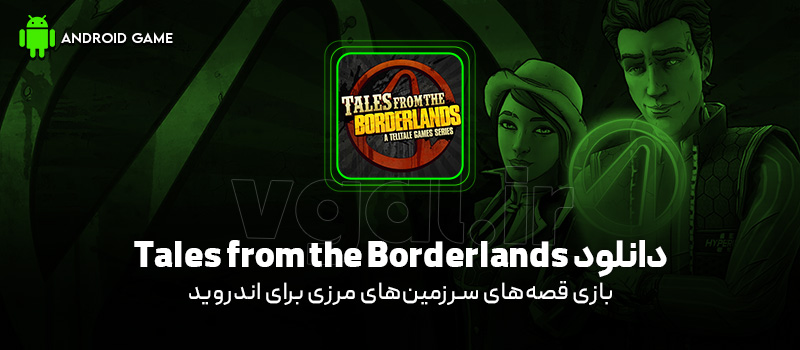 دانلود بازی Tales from the Borderlands v1.74 (قصههای سرزمینهای مرزی) برای اندروید Mobile دانلود بازی Tales from the Borderlands برای اندروید "قصههای سرزمینهای مرزی"