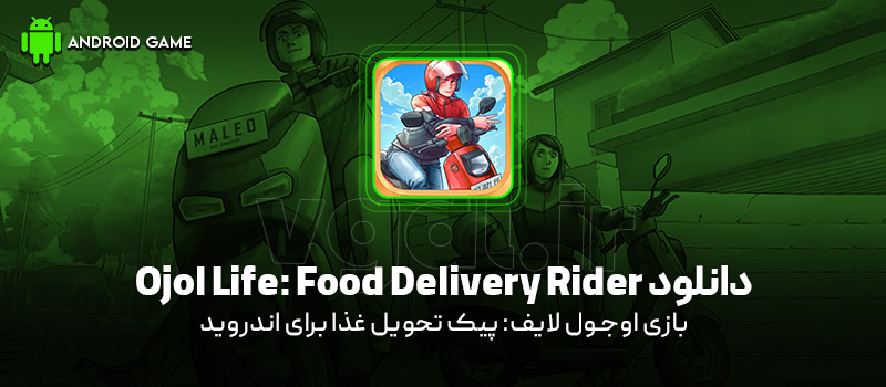دانلود بازی Ojol Life: Food Delivery Rider v1.3 (اوجول لایف: پیک تحویل غذا) برای اندروید Mobile
