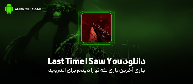 دانلود بازی Same Room Same Day: Premium v0.0.1 (همان اتاق، همان روز) برای اندروید Mobile دانلود بازی Same Room Same Day: Premium v0.0.1 (همان اتاق، همان روز) برای اندروید Mobile