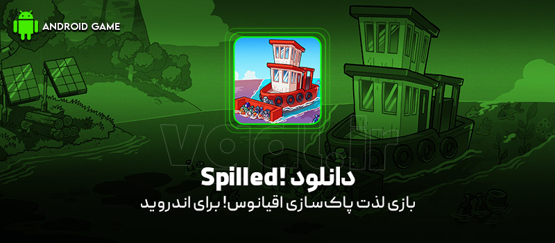 دانلود بازی Spilled! v1.0.10 (لذت پاک‌سازی اقیانوس!) برای اندروید Mobile