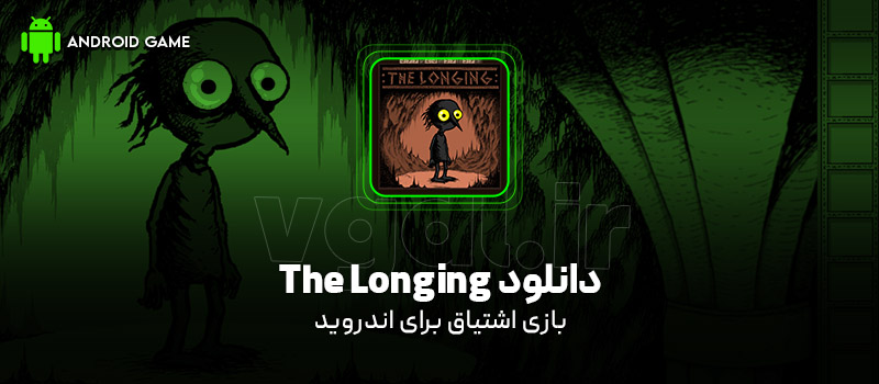 دانلود بازی The Longing v1.25 (اشتیاق) برای اندروید Mobile دانلود بازی The Longing (اشتیاق) برای اندروید