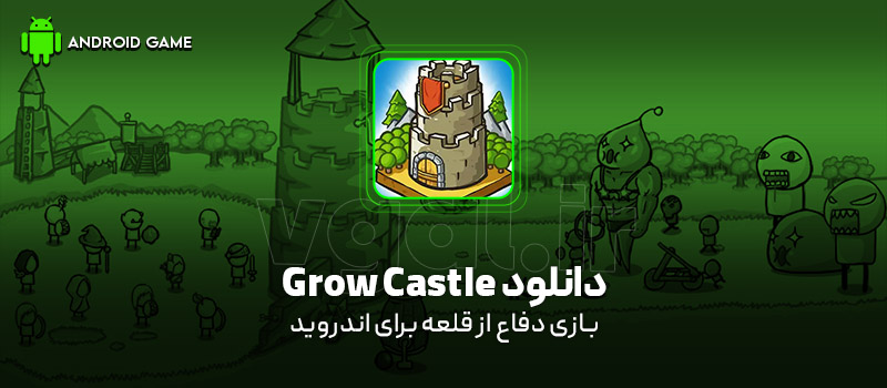 دانلود بازی Grow Castle v1.50.14 (دفاع از قلعه) برای اندروید بازی موبایل دانلود بازی Grow Castle v1.50.14 (دفاع از قلعه) برای اندروید بازی موبایل