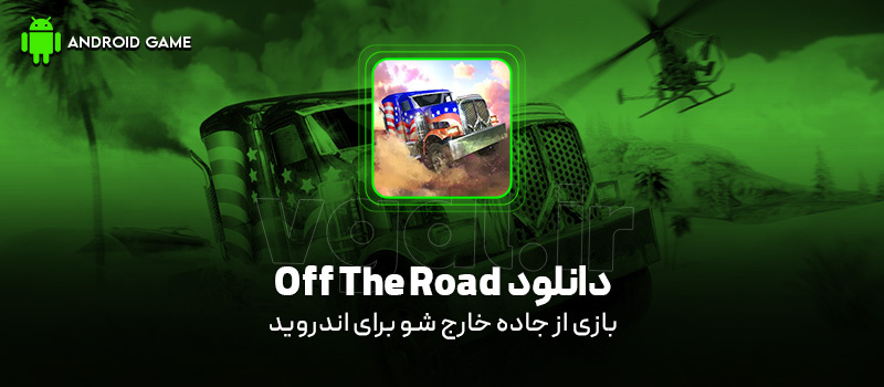 دانلود بازی Off The Road v1.18.1 (از جاده خارج شو) برای اندروید Mobile دانلود بازی Off The Road (از جاده خارج شو) برای اندروید