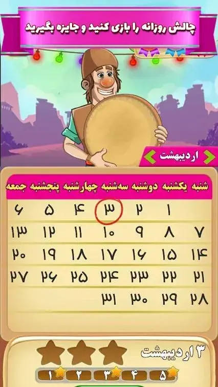 دانلود بازی Amirza v12.0 (آمیرزا) برای اندروید Mobile دانلود بازی Amirza v12.0 (آمیرزا) برای اندروید Mobile