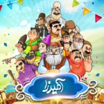 دانلود بازی Amirza v12.0 (آمیرزا) برای اندروید Mobile دانلود بازی Amirza v12.0 (آمیرزا) برای اندروید Mobile
