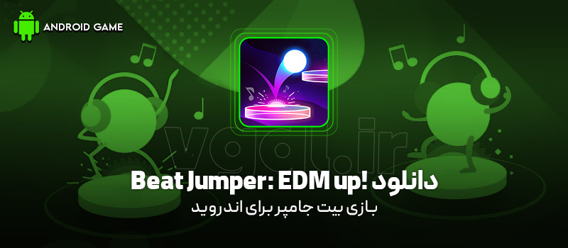 دانلود بازی Beat Jumper: EDM up! v2.9.2 (بیت جامپر) برای اندروید بازی موبایل دانلود بازی Beat Jumper: EDM up برای اندروید