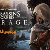 دانلود بازی Assassins Creed Mirage - ElAmigos v1.1.1 برای کامپیوتر (اساسینز کرید سراب) دانلود بازی Assassins Creed Mirage برای کامپیوتر اساسین کرید میراژ (اساسینز کرید سراب)