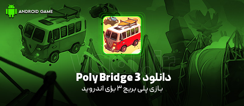 دانلود بازی Poly Bridge 3 v1.1.6 (پلی بریج 3) برای اندروید Mobile