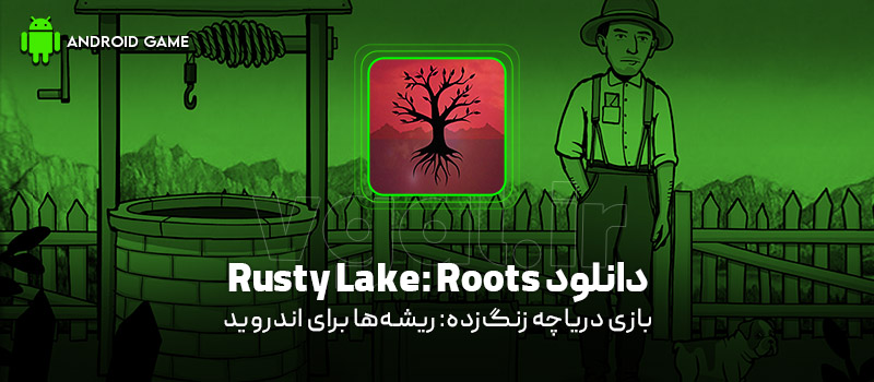 دانلود بازی Rusty Lake: Roots v1.3.1 (دریاچه زنگزده: ریشهها) برای اندروید Mobile دانلود بازی Rusty Lake: Roots v1.3.1 (دریاچه زنگزده: ریشهها) برای اندروید Mobile