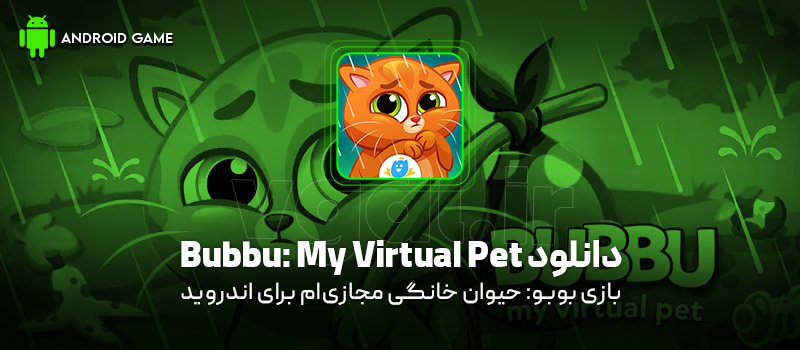 دانلود بازی Bubbu: My Virtual Pet v1.156 (بوبو: حیوان خانگی مجازیام) برای اندروید Mobile دانلود بازی Bubbu: My Virtual Pet (بوبو: حیوان خانگی مجازیام) برای اندروید