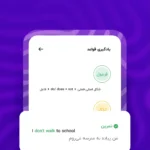 دانلود برنامه Shiva v9.1.1 (آموزش زبان انگلیسی به روش تعاملی و گیمیفیکیشن) برای اندروید Mobile دانلود برنامه Shiva v9.1.1 (آموزش زبان انگلیسی به روش تعاملی و گیمیفیکیشن) برای اندروید Mobile