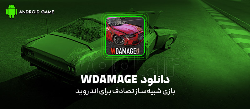 دانلود بازی WDAMAGE v267.1.2 (شبیه‌ساز تصادف) برای اندروید Mobile