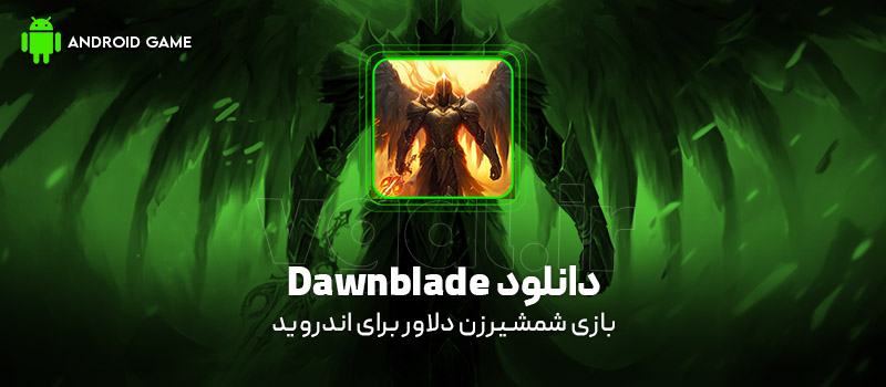 دانلود بازی Dawnblade v1.9.57 (شمشیرزن دلاور) برای اندروید Mobile