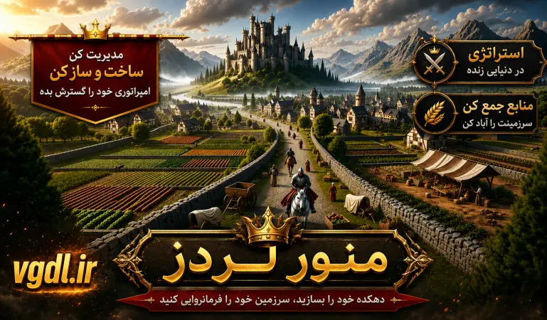 دانلود بازی Manor Lords مَنِر لُردز
