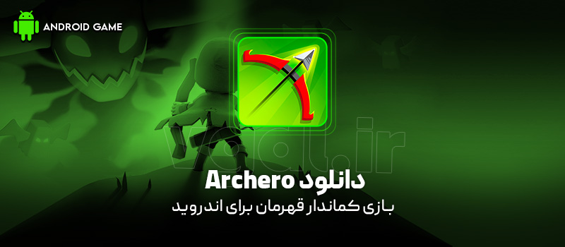 دانلود بازی Archero برای اندروید