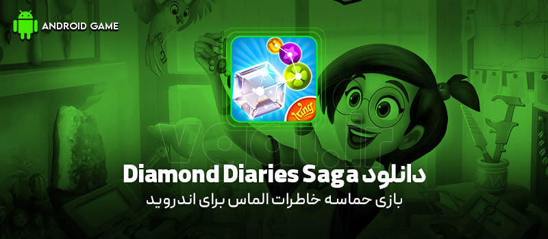 دانلود بازی Diamond Diaries Saga v1.104.0 (حماسه خاطرات الماس) برای اندروید Mobile دانلود بازی Diamond Diaries Saga v1.104.0 (حماسه خاطرات الماس) برای اندروید Mobile