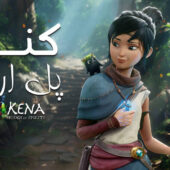 Kena: Bridge of Spirits - Deluxe Edition